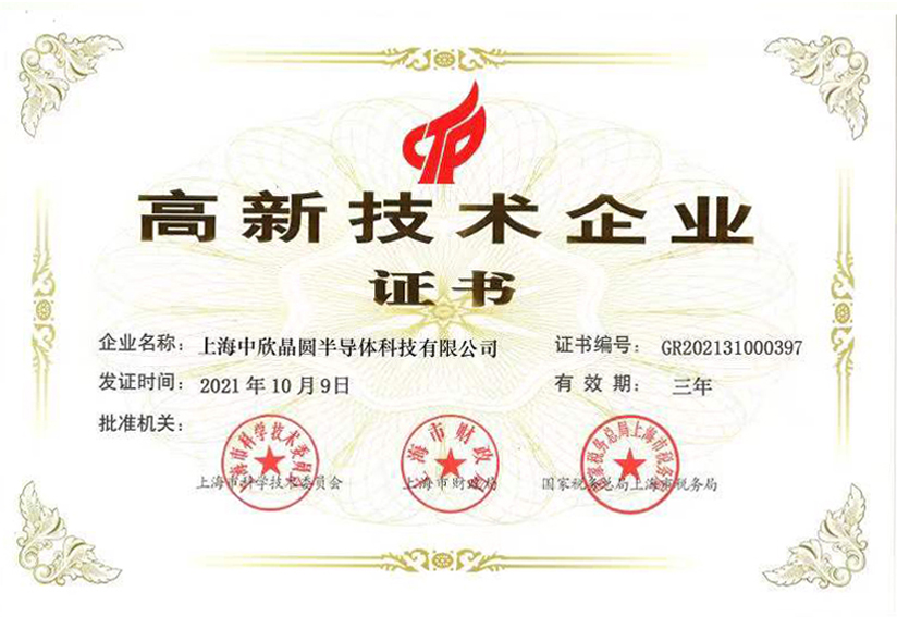 3. 上海證書.jpg